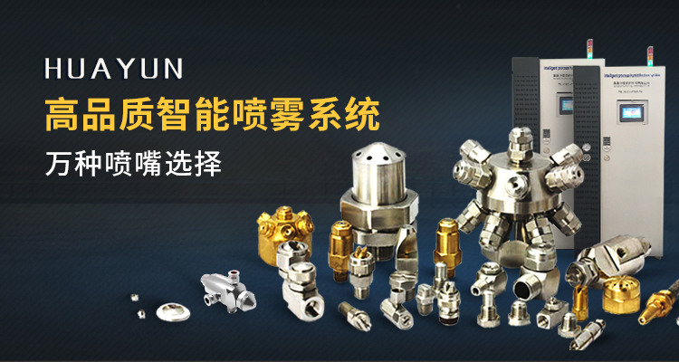 工業用加濕器 工業用加濕器